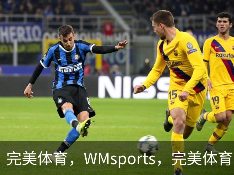 完美体育，WMsports，完美体育官方，完美体育平台，完美体育下载品牌故事